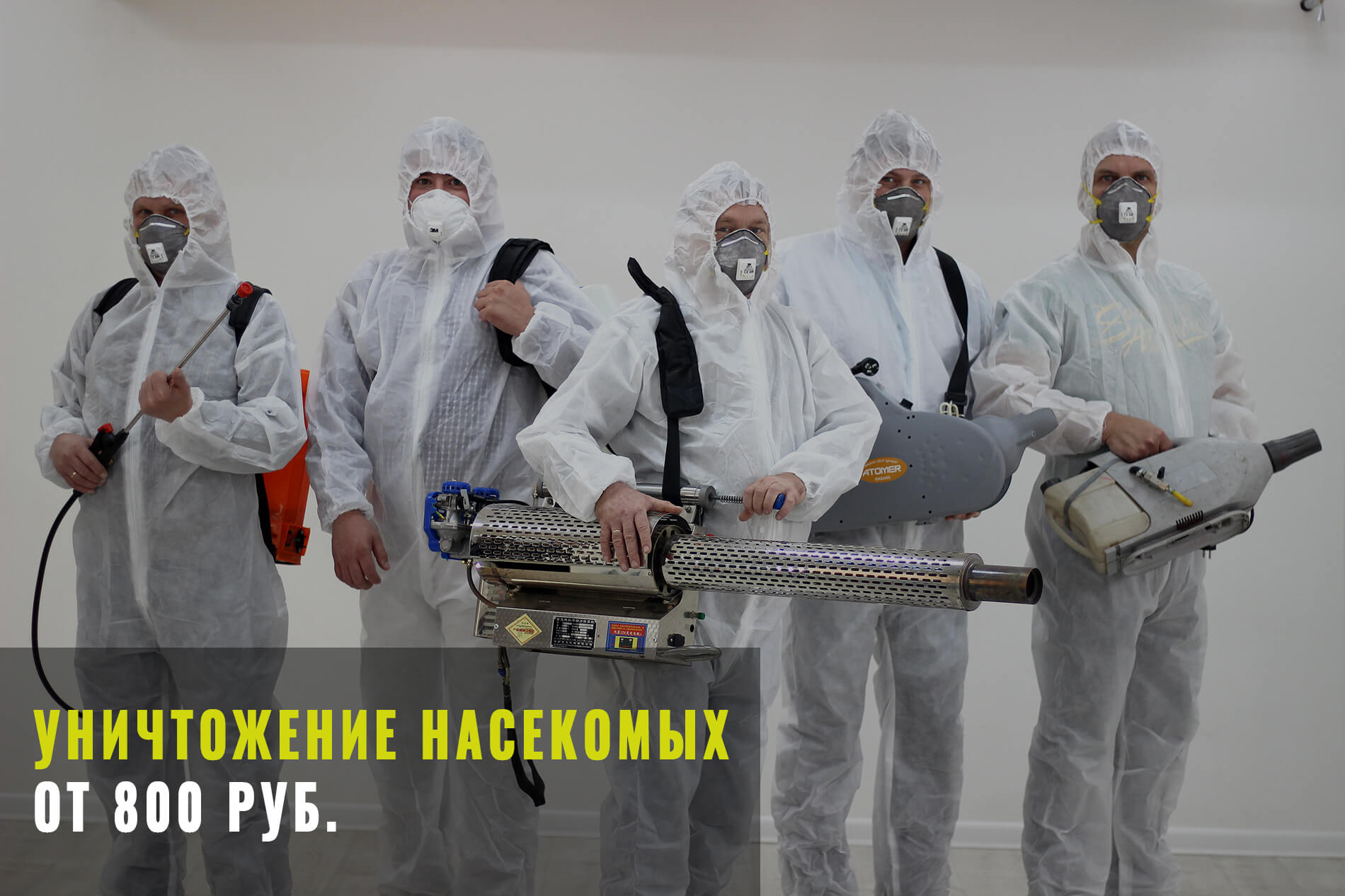 СЭС Москва СЭС Москва